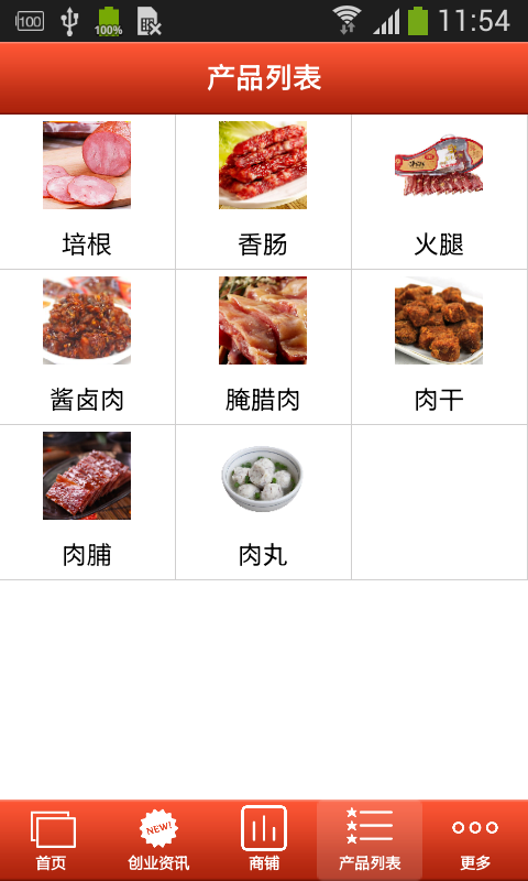 中国肉制品行业网