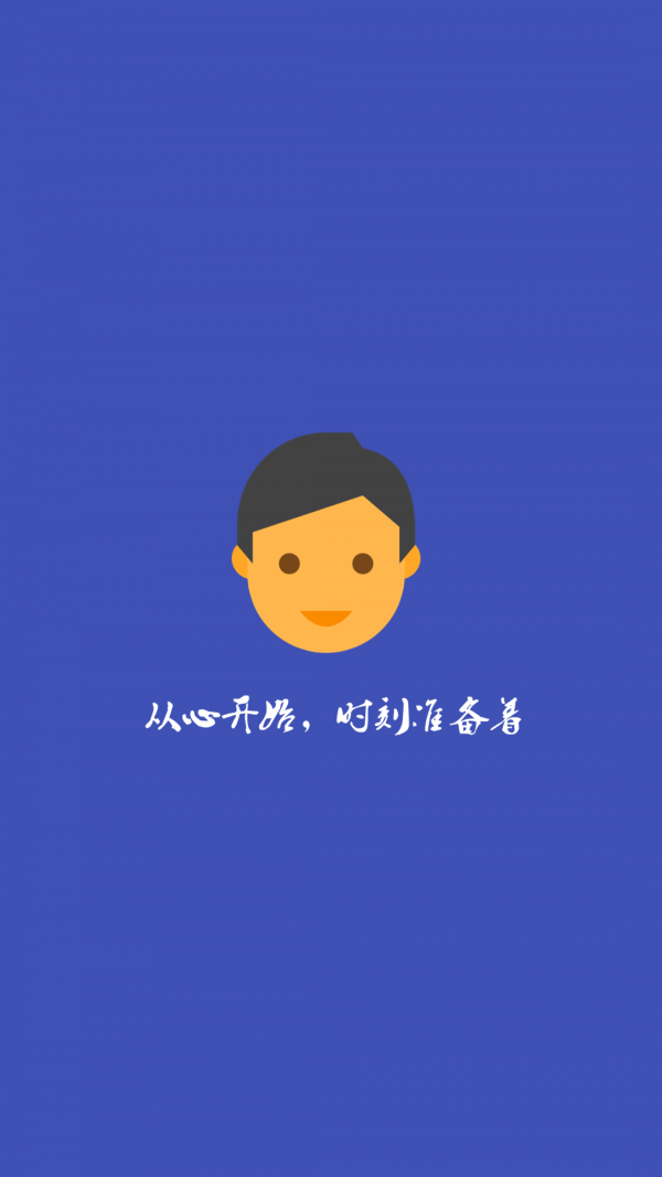 Android面試復(fù)習(xí)