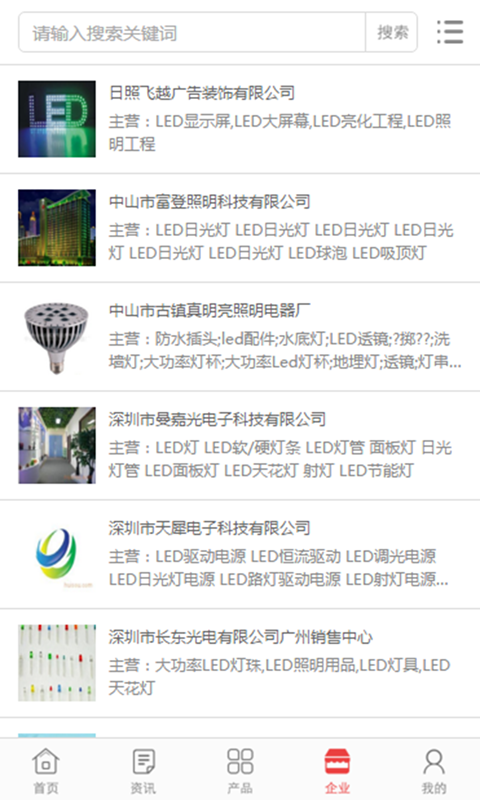 中国LED照明门户网