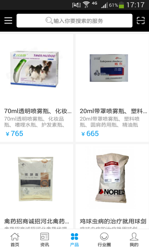 中国兽药交易平台