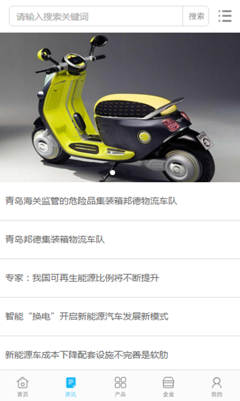 中国电动车交易平台