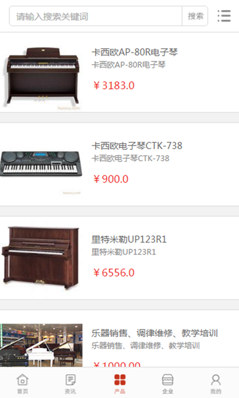 中国乐器行业门户