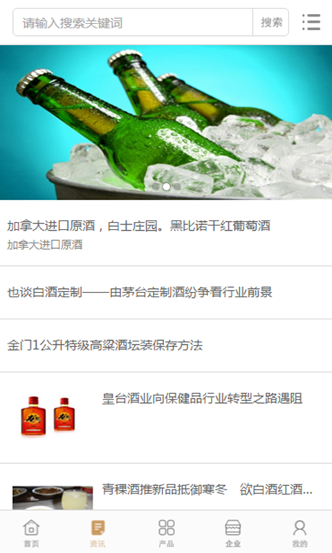 中国酒水批发行业门户