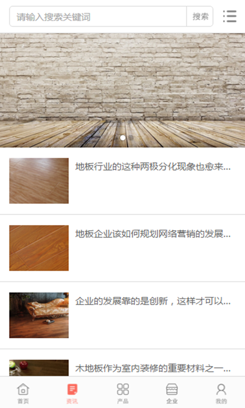 中国木业行业网