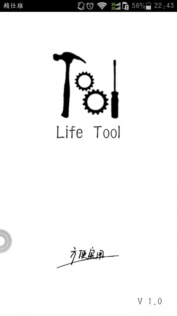 Life Tool