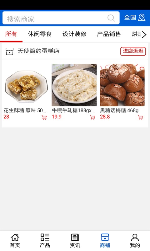 海南烘焙网