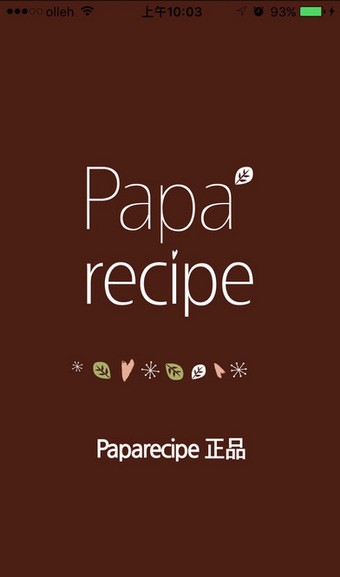 papa recipe春雨面膜