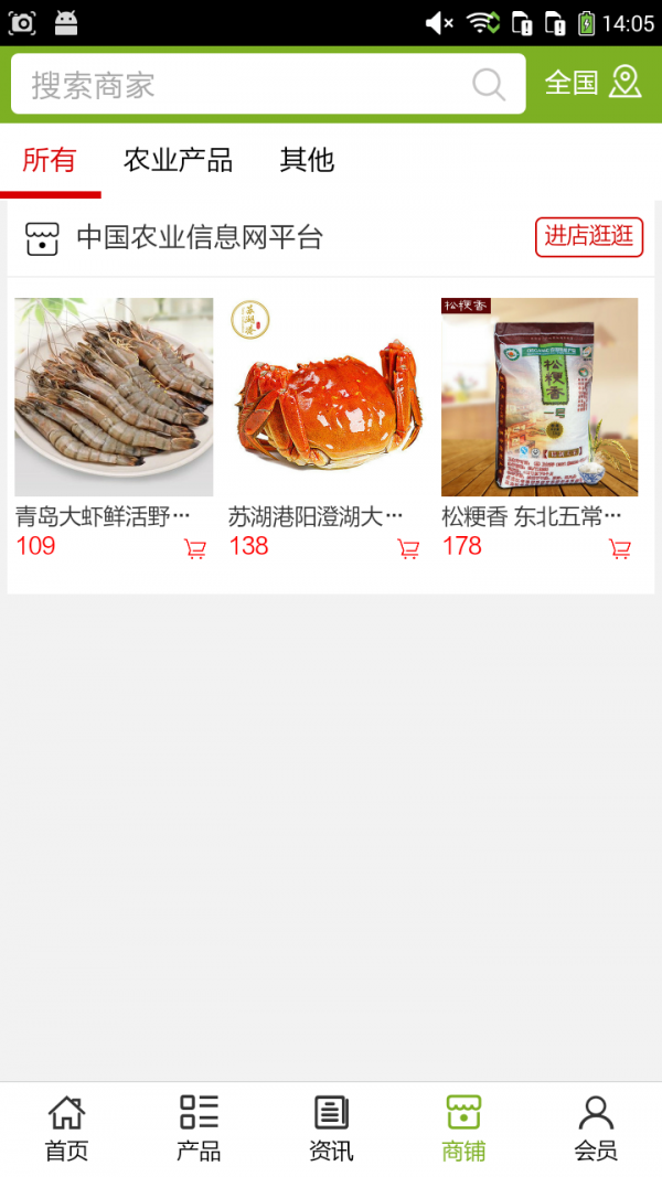 农业信息网平台