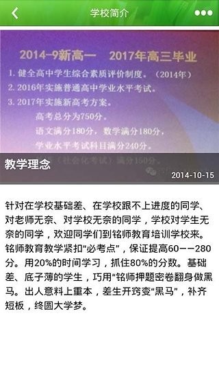 铭师教育