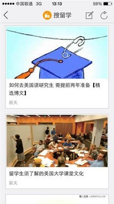 搜学通