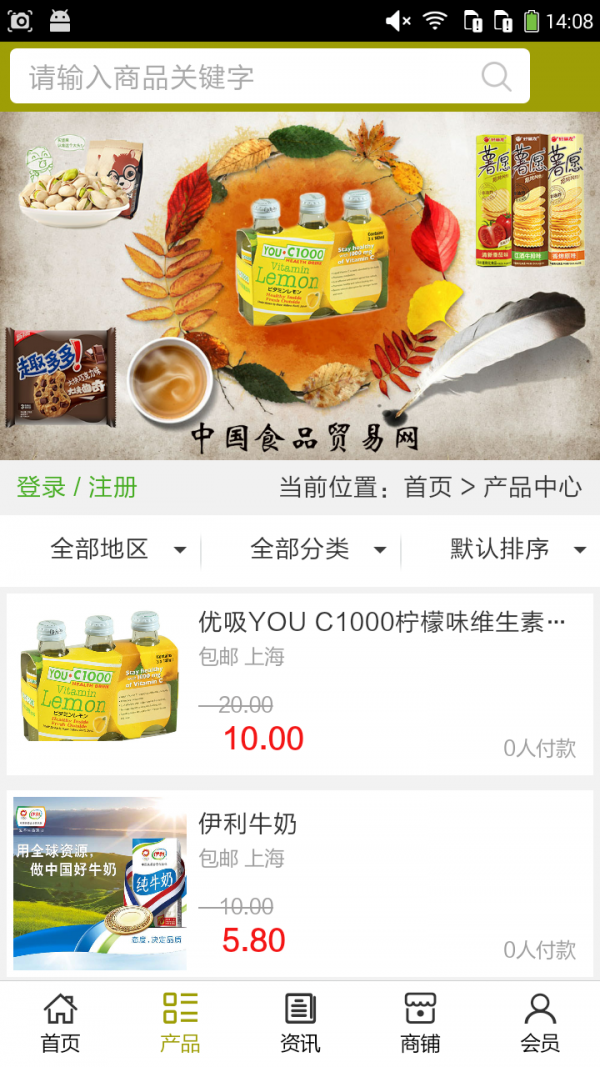 食品貿易網(wǎng)