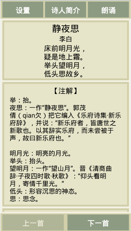 古詩詞文