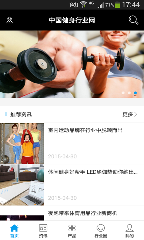 中国健身行业网