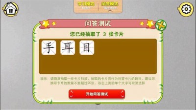 AR萌寶識字1