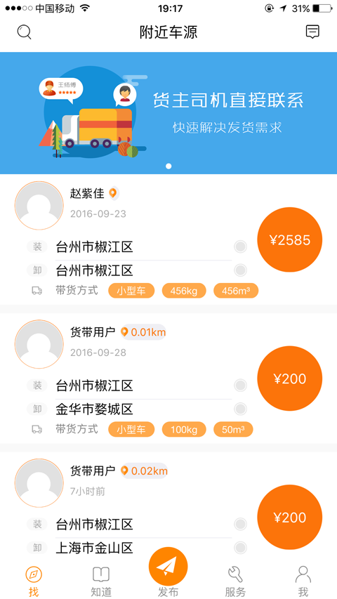 貨帶