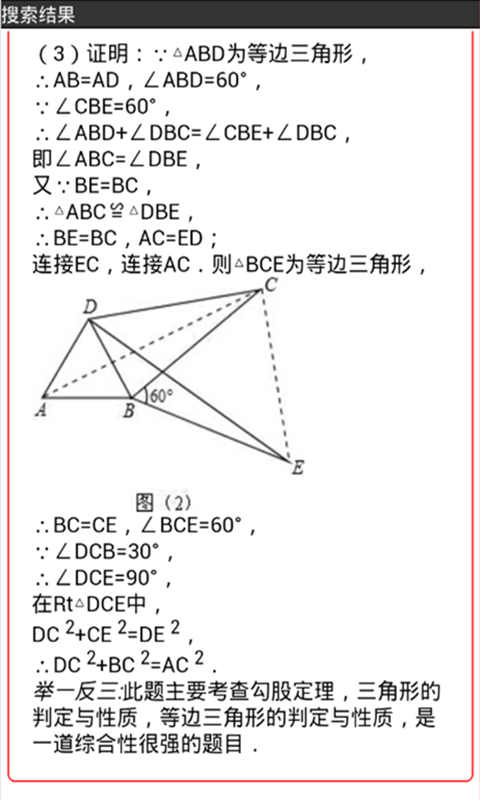 帮库暑假作业