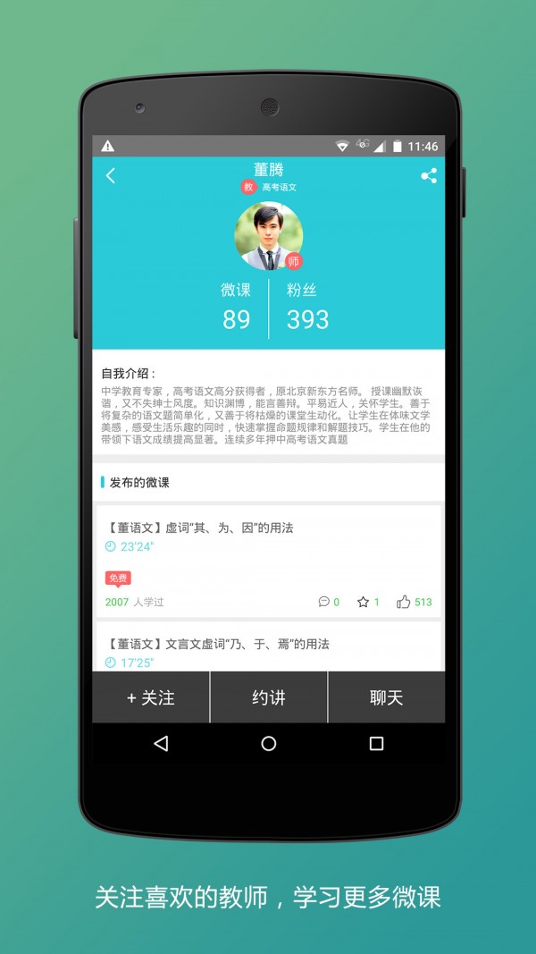 好學(xué)一課高考