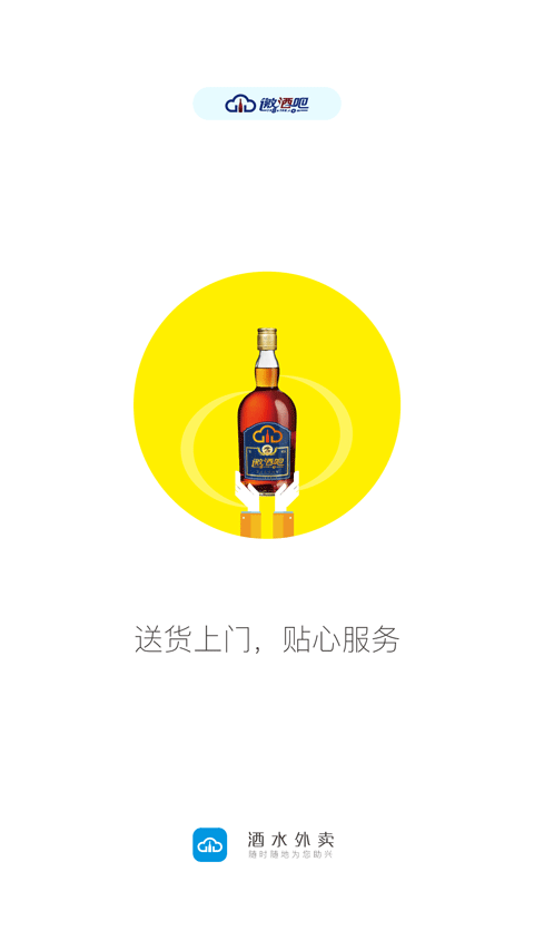 邀酒吧