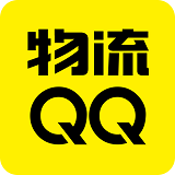 物流QQ全国货主版