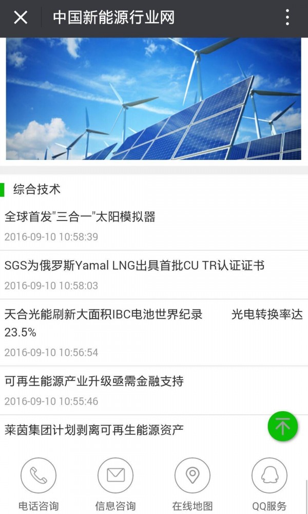 中國(guó)新能源行業(yè)網(wǎng)