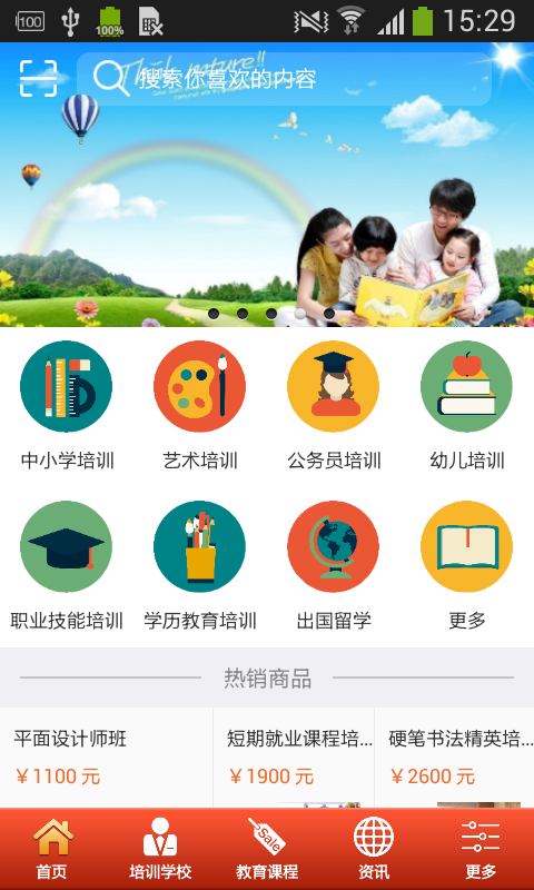 宁夏教育信息平台