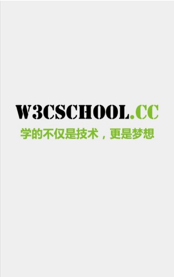 w3cschool菜鸟教程