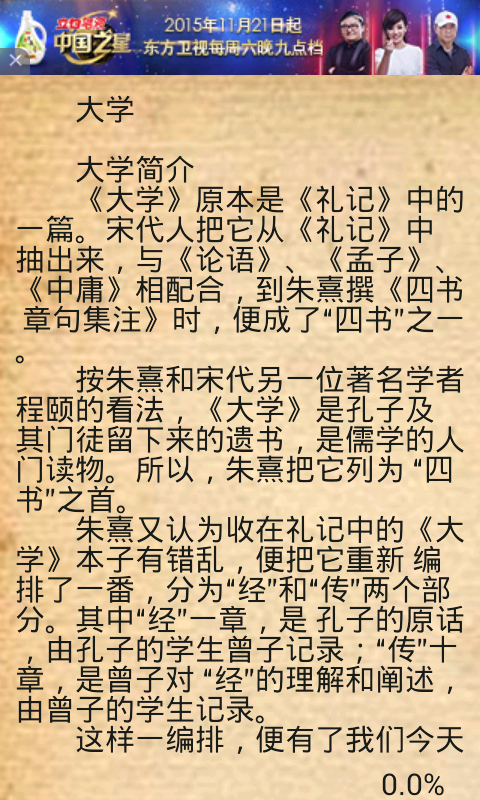 四書五經(jīng)