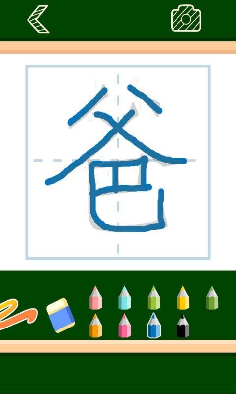 我的語(yǔ)文作業(yè)