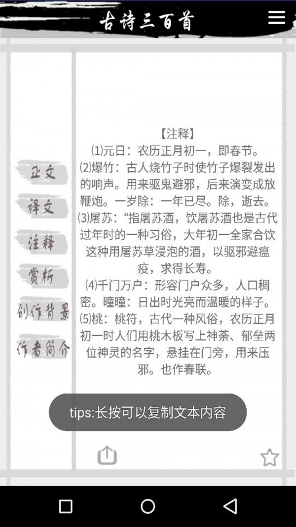 跟我學(xué)古詩(shī)