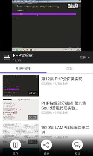 php教程視頻