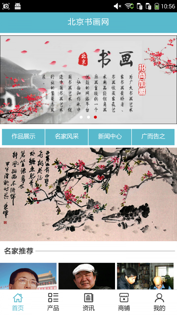 北京书画网