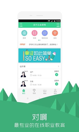 在線課堂小學(xué)霸