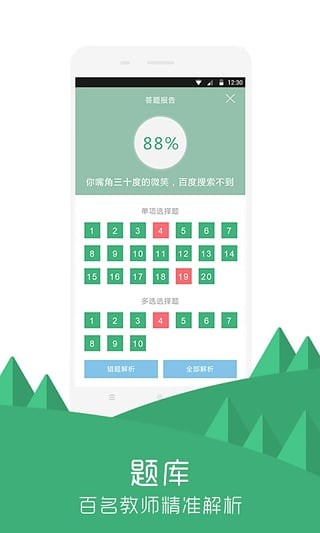 在線課堂小學(xué)霸