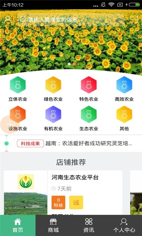 河南生态农业平台