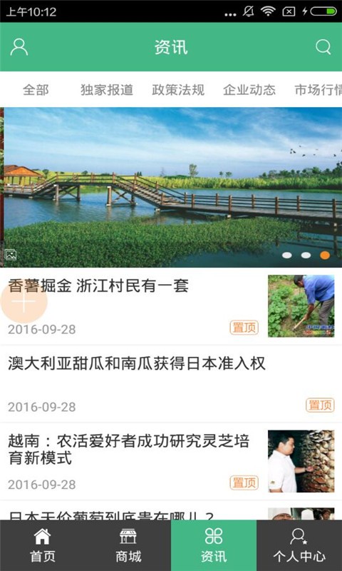河南生态农业平台