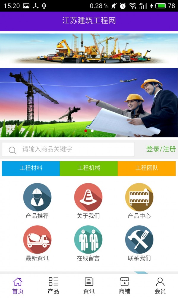 江苏建筑工程网