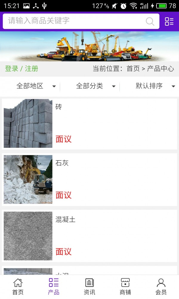 江苏建筑工程网