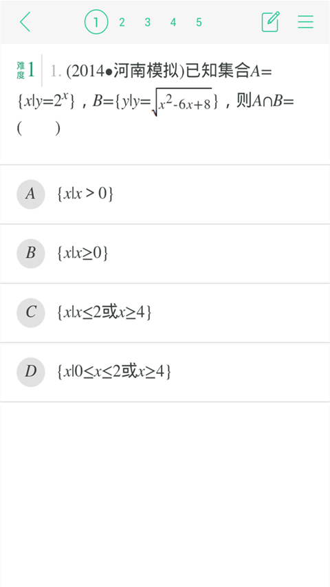 帮我搜数学作业