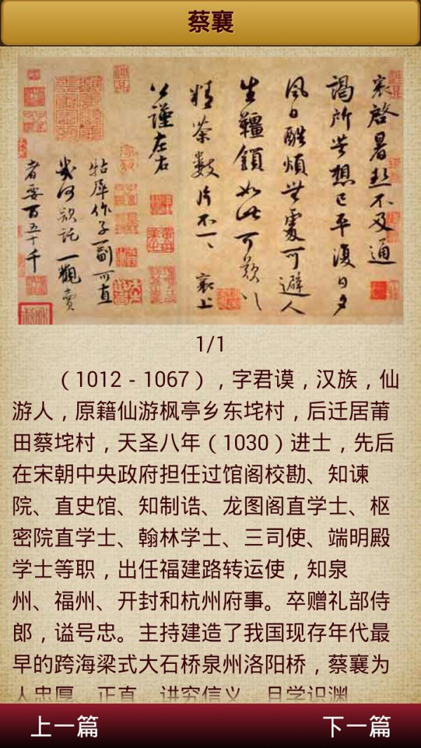 中國(guó)書法