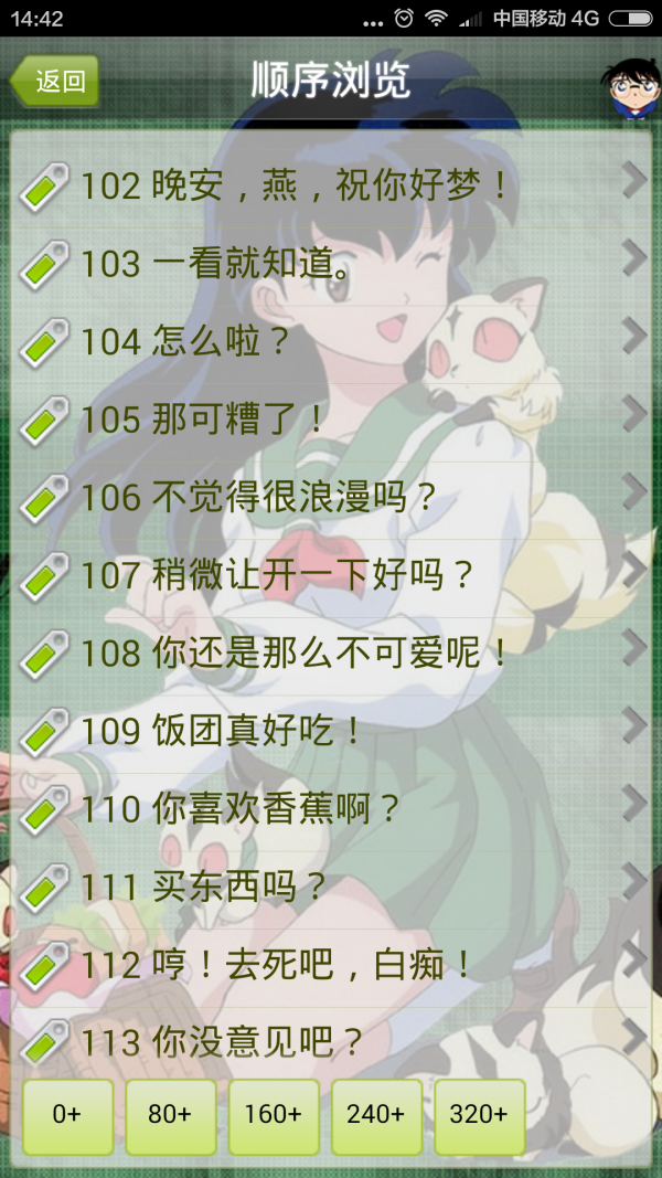 我愛日語100句