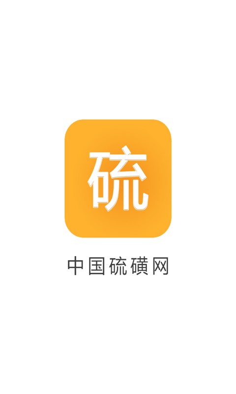 硫磺網(wǎng)