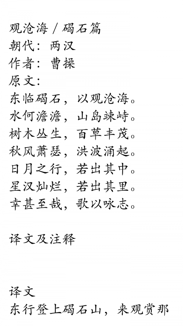 初中语文必背重点