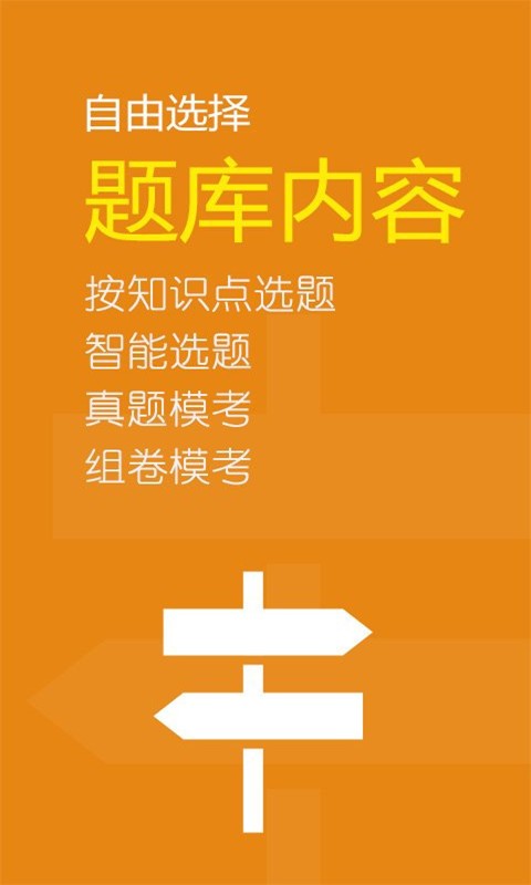 會(huì)計(jì)考試大全