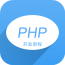 PHP开发课