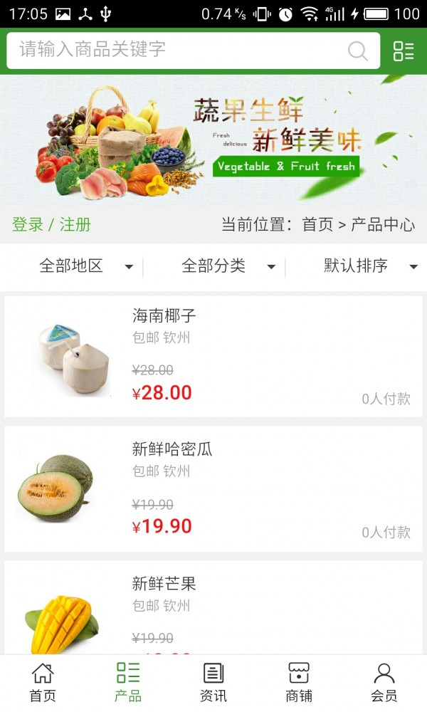 广西农产品门户网