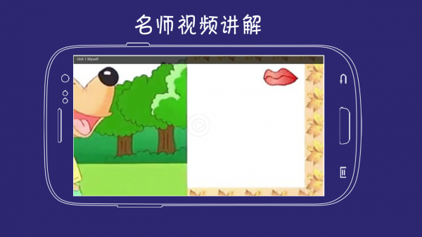 小學英語視頻教程