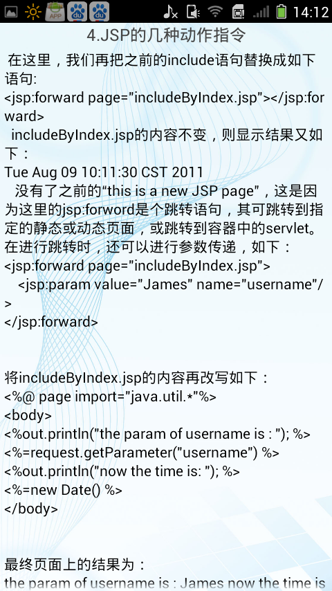 JSP学习手册