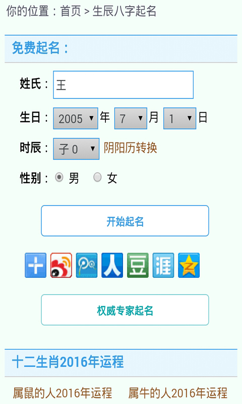 叫什么名字