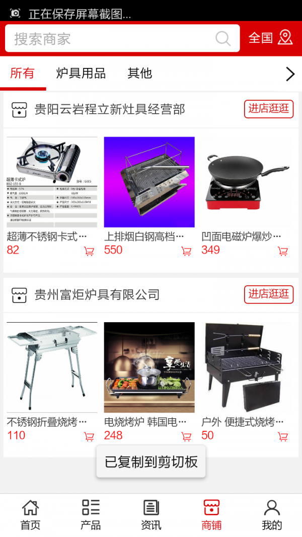 明祥新型爐具