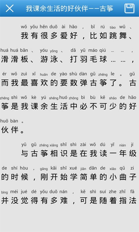 暑假作文小學(xué)版